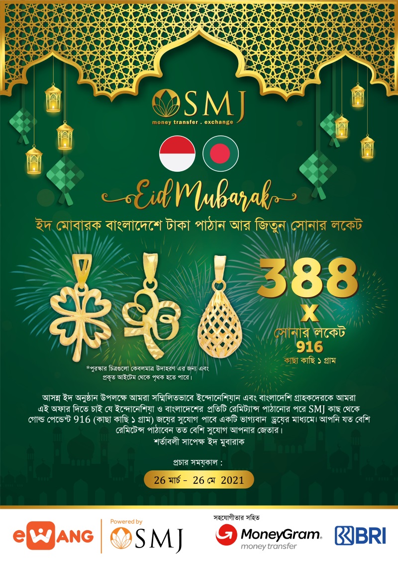 EID MUBARAK! ইদ মোবারক বাংলাদেশে টাকা পাঠান আর জিতুন সোনার লকেট EID MUBARAK! ইদ মোবারক বাংলাদেশে টাকা পাঠান আর জিতুন সোনার লকেট
